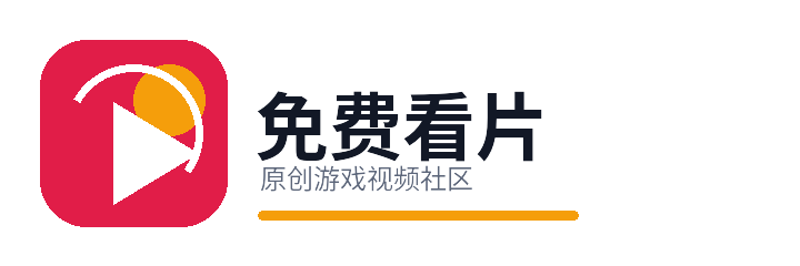 免费看片